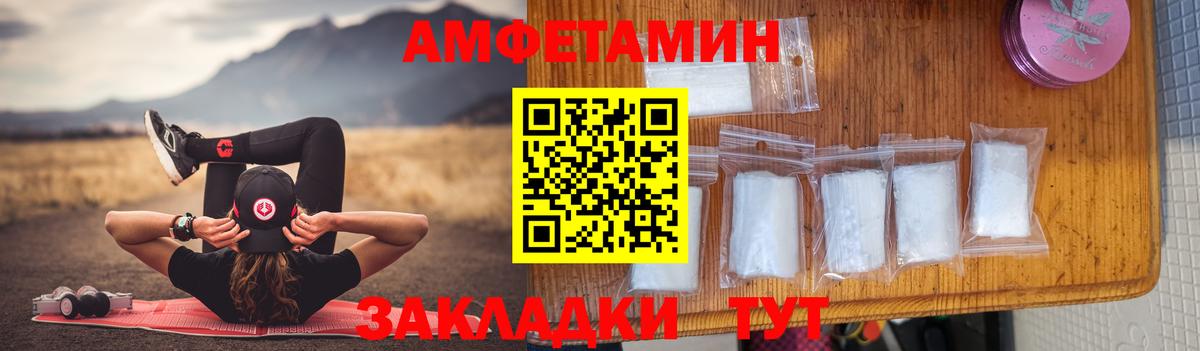 Минеральные Воды  Амфетамин Premium  Amphetamine  Вход с VPN 