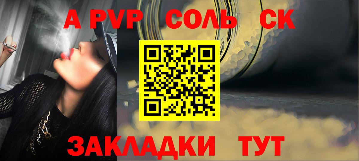 Alpha PVP кристаллы Минеральные Воды