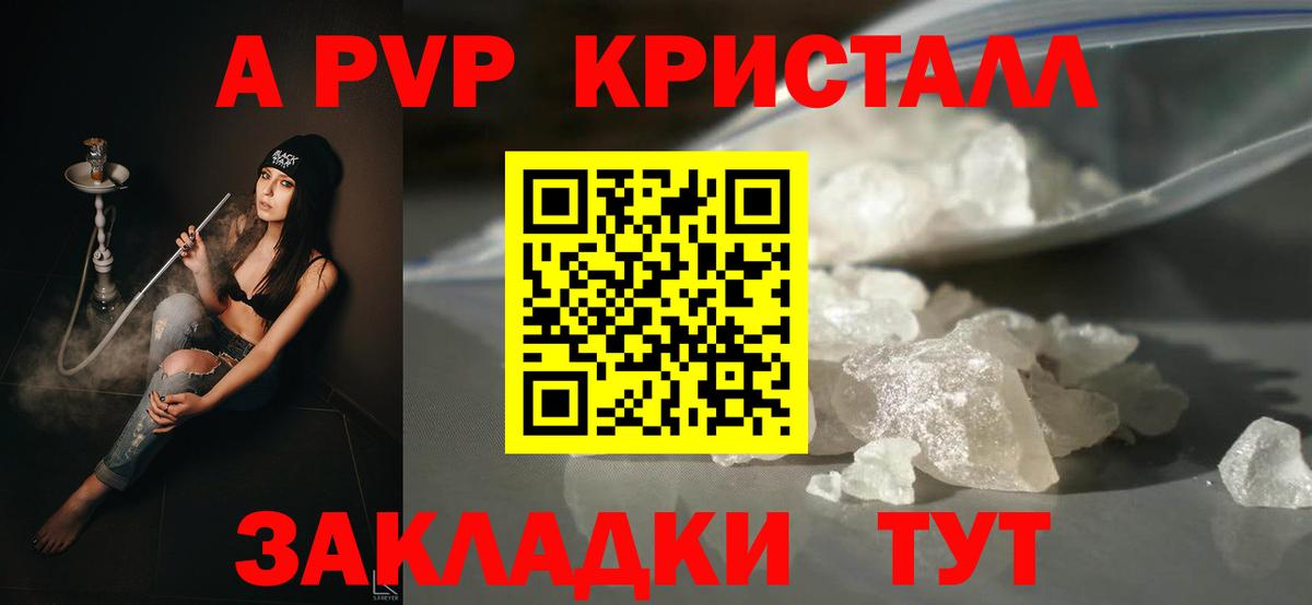 Минеральные Воды  наркошоп  Alpha-PVP  Вход с VPN  Alfa_PVP СК КРИС  Альфа ПВП СК 