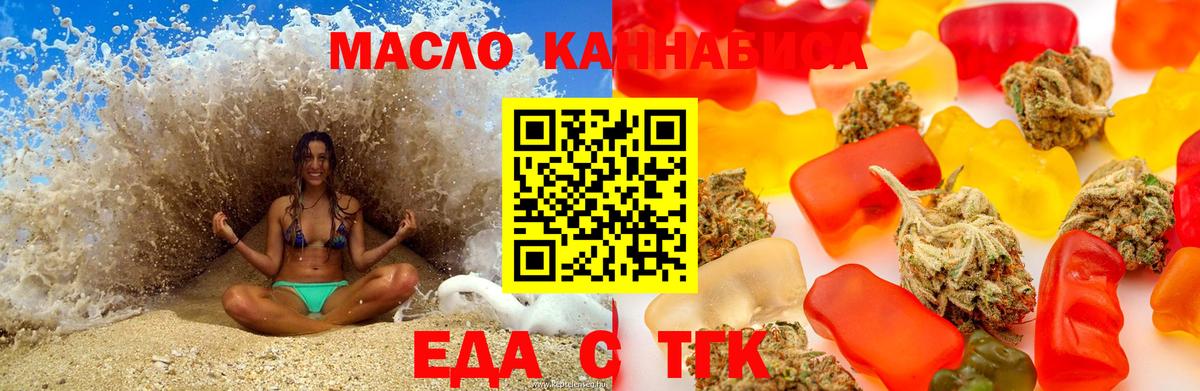 Печенье с ТГК марихуана  Вход с VPN  Минеральные Воды 