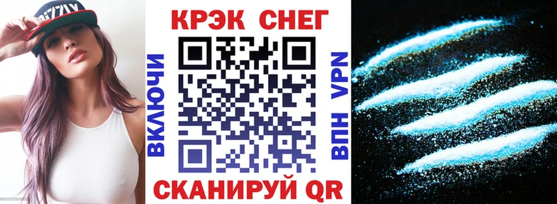 КОКАИН FishScale  MEGA   Минеральные Воды 