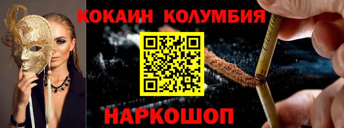 Cocaine  где купить наркоту  Минеральные Воды  Cocaine Колумбийский  Кокаин Боливия  Вход с VPN 