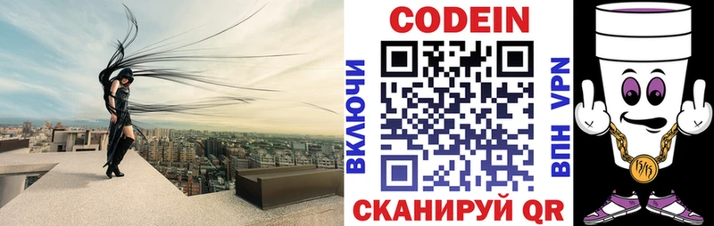 блэк спрут как войти Минеральные Воды Кодеин напиток Lean (лин)