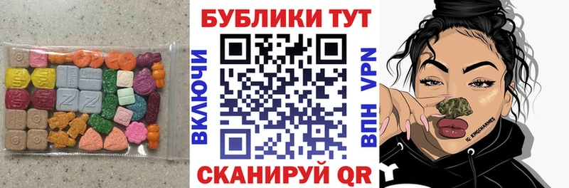 Ecstasy круглые Минеральные Воды