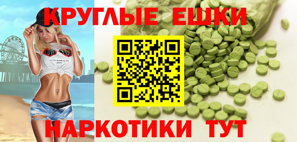 Ecstasy 250 мг Минеральные Воды