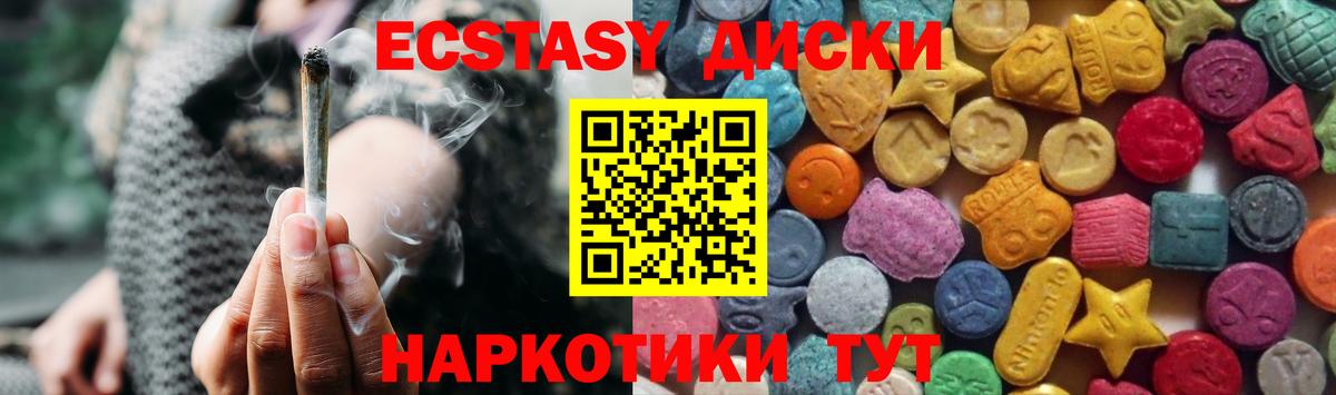 ЭКСТАЗИ 280 MDMA  Вход с VPN  Экстази 250 мг  Ecstasy  Минеральные Воды 