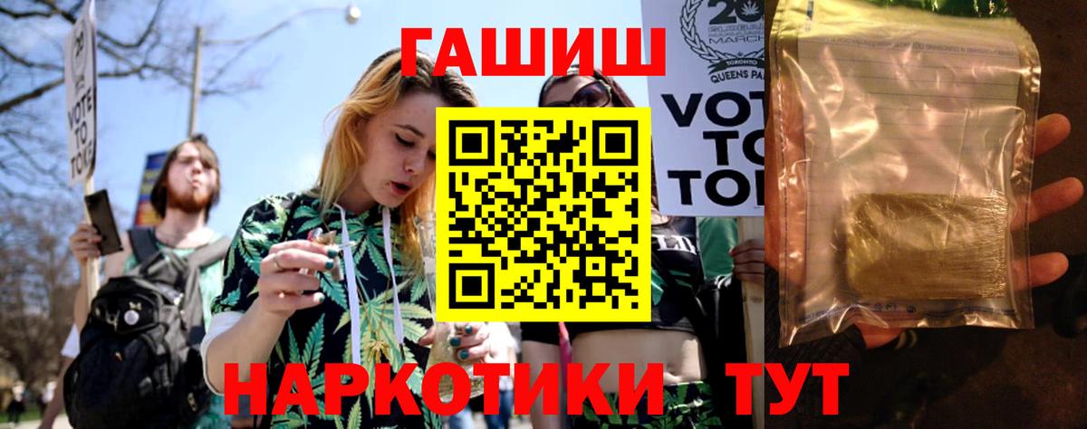 ГАШ гашик  ГАШИШ  Вход с VPN  Минеральные Воды  Гашиш Изолятор 