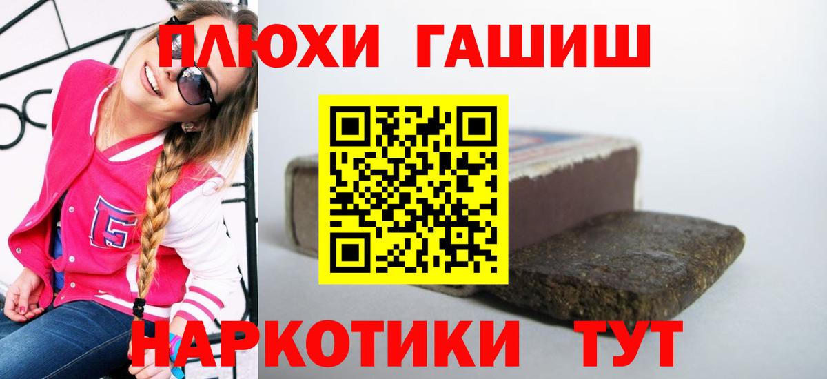 ГАШИШ Изолятор Минеральные Воды