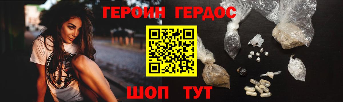 Героин VHQ  Вход с VPN  Минеральные Воды 