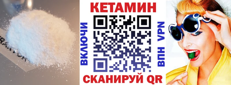 закладки  Минеральные Воды  Кетамин ketamine 