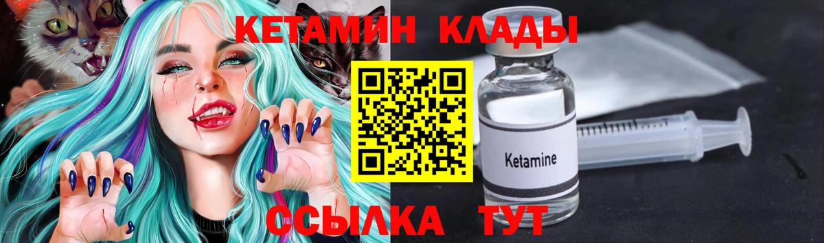 Минеральные Воды  MEGA рабочий сайт  Вход с VPN  КЕТАМИН ketamine 