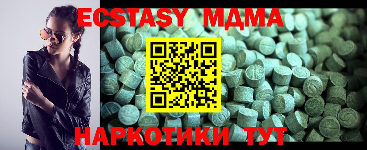 МДМА Molly Минеральные Воды
