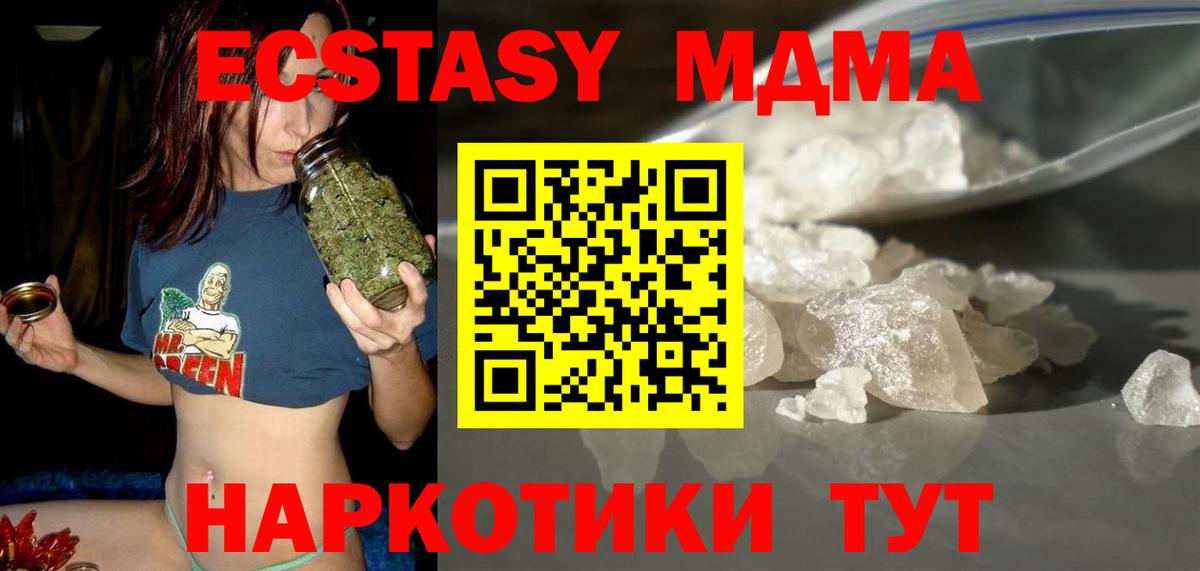МДМА VHQ  Вход с VPN  Минеральные Воды  МДМА Molly 