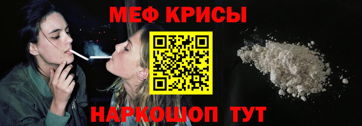 МЕФ  Вход с VPN  Минеральные Воды  Меф VHQ 