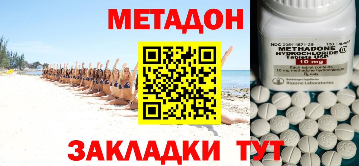 МЕТАДОН мёд Минеральные Воды