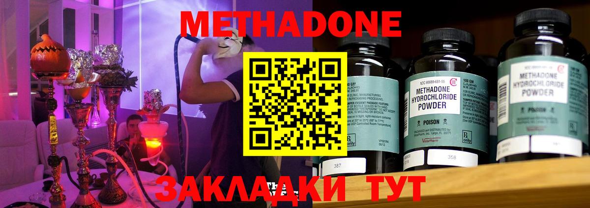 Метадон белоснежный  Вход с VPN  Метадон мёд  Минеральные Воды 