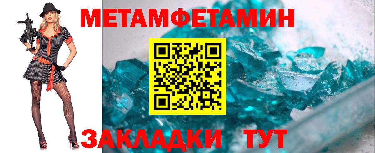 Метамфетамин витя Минеральные Воды
