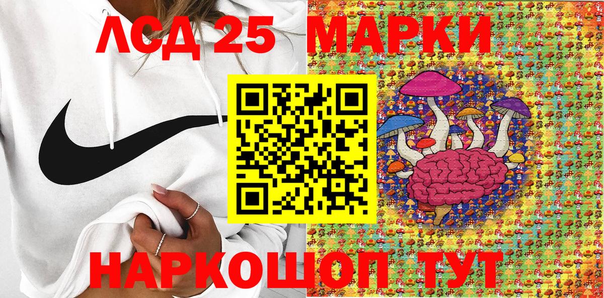 Марки 25I-NBOMe 1,8мг  Вход с VPN  Минеральные Воды  Марки 25I-NBOMe 1,8мг 