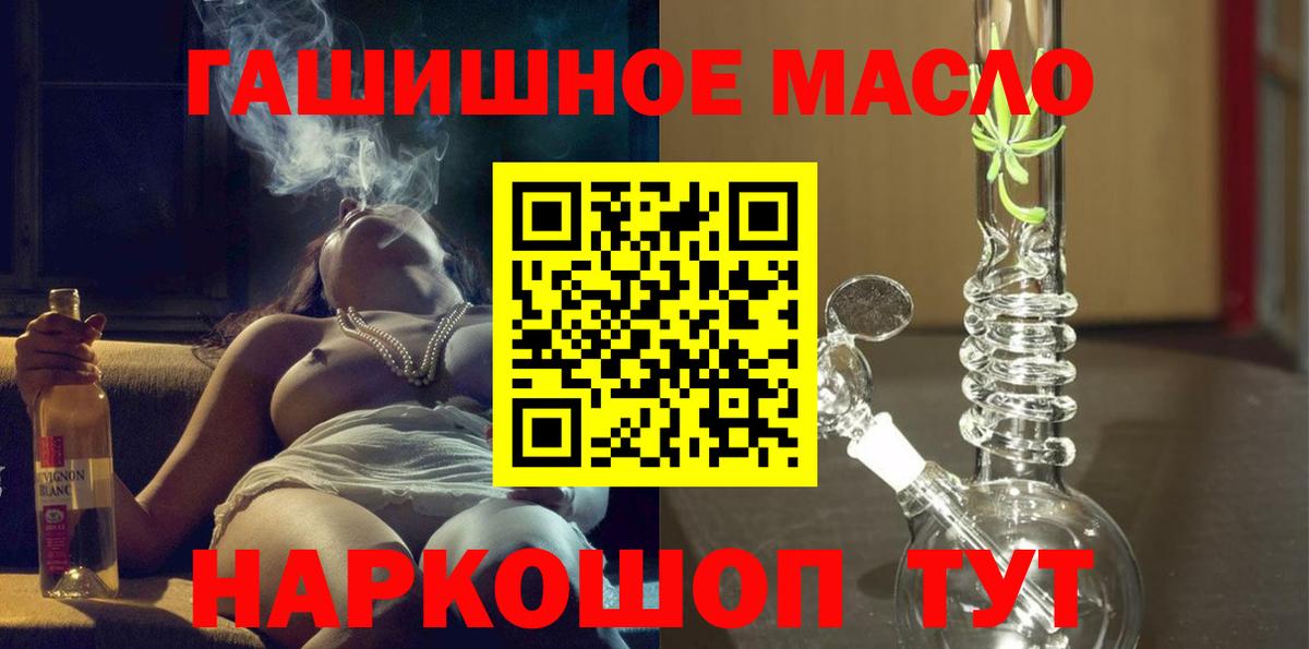 Дистиллят ТГК THC oil Минеральные Воды